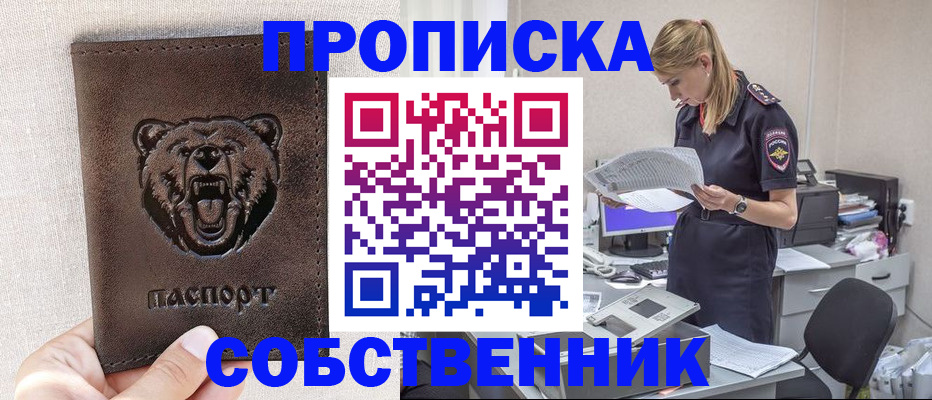 временная регистрация надежно в Марий Эл