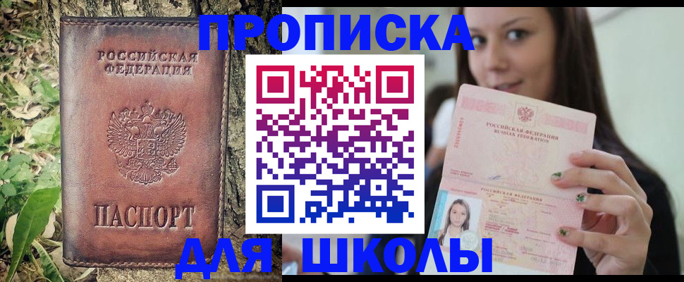 временная прописка в Марий Эл