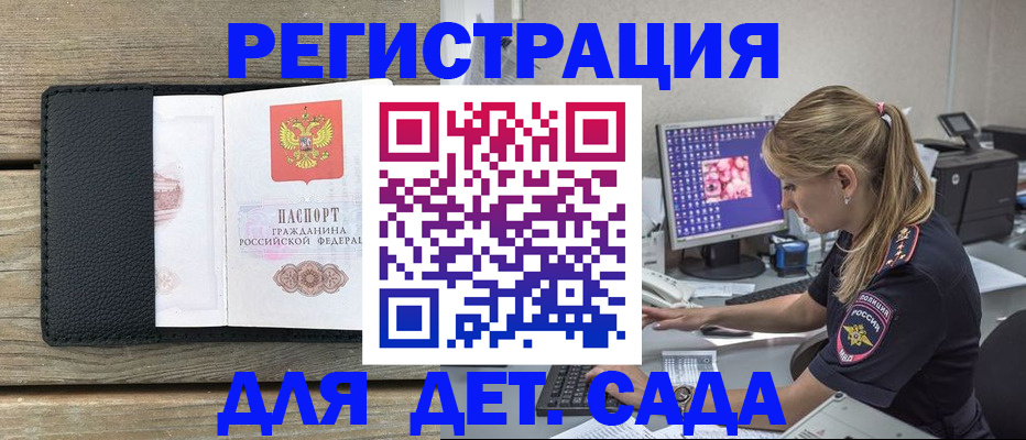 где прописаться в Марий Эл