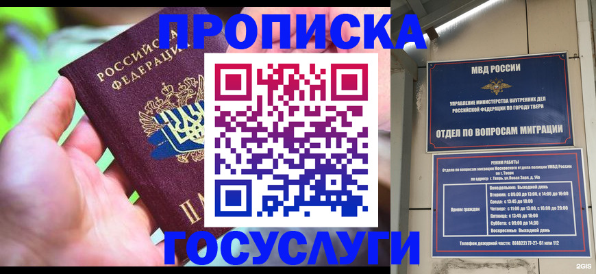 временная регистрация 2025 в Марий Эл
