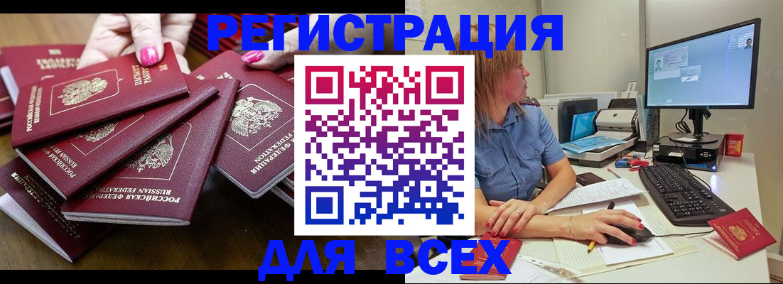 временная регистрация собственник в Марий Эл